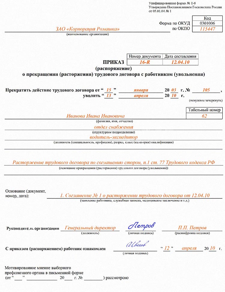 Рабочий лист агрегата форма 17 скачать образец